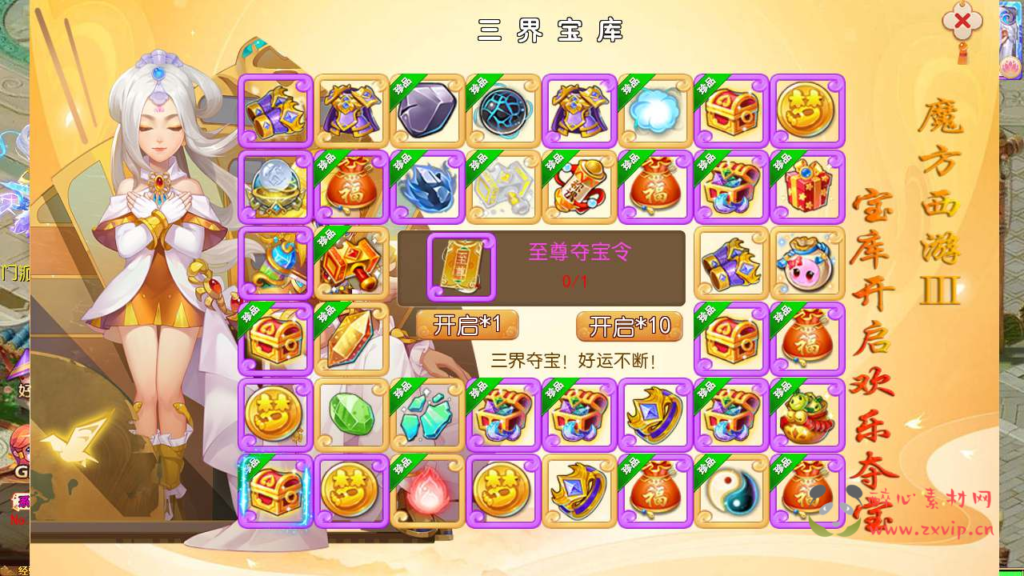 图片[10]|S-244【梦幻西游之魔方西游3-赞助攻略掉落说明】linux服务端源码-全套视频架设教程-多功能GM网页后台工具-安卓苹果双端|沐夜源码网