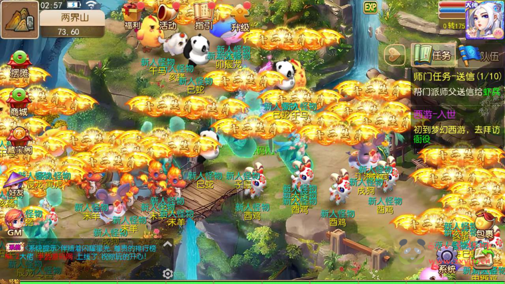 图片[11]|S-244【梦幻西游之魔方西游3-赞助攻略掉落说明】linux服务端源码-全套视频架设教程-多功能GM网页后台工具-安卓苹果双端|沐夜源码网