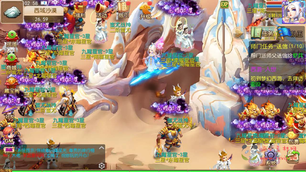 图片[12]|S-244【梦幻西游之魔方西游3-赞助攻略掉落说明】linux服务端源码-全套视频架设教程-多功能GM网页后台工具-安卓苹果双端|沐夜源码网