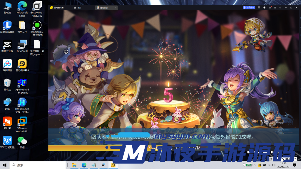 图片[2]|S-278【星辰奇缘比兔奇遇】VM虚拟机镜像端-安卓APK-全套源码-源码打包保姆级教程-GM网页后台|沐夜源码网