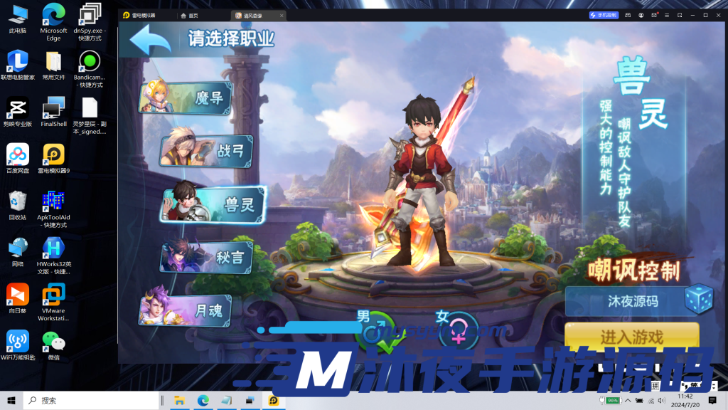 图片[4]|S-278【星辰奇缘比兔奇遇】VM虚拟机镜像端-安卓APK-全套源码-源码打包保姆级教程-GM网页后台|沐夜源码网