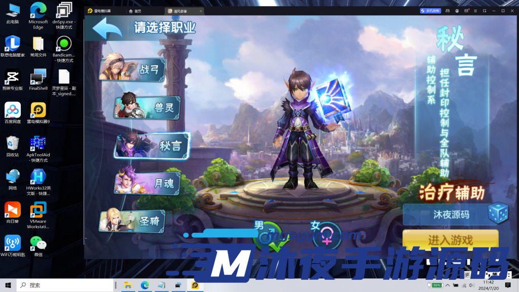 图片[5]|S-278【星辰奇缘比兔奇遇】VM虚拟机镜像端-安卓APK-全套源码-源码打包保姆级教程-GM网页后台|沐夜源码网