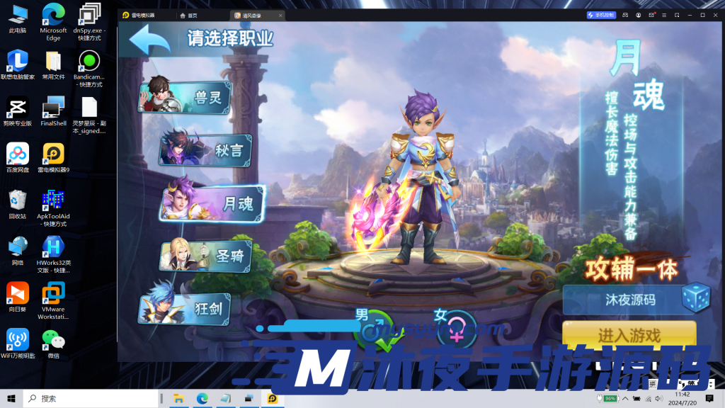 图片[6]|S-278【星辰奇缘比兔奇遇】VM虚拟机镜像端-安卓APK-全套源码-源码打包保姆级教程-GM网页后台|沐夜源码网