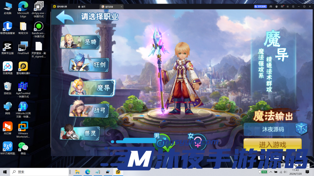 图片[8]|S-278【星辰奇缘比兔奇遇】VM虚拟机镜像端-安卓APK-全套源码-源码打包保姆级教程-GM网页后台|沐夜源码网