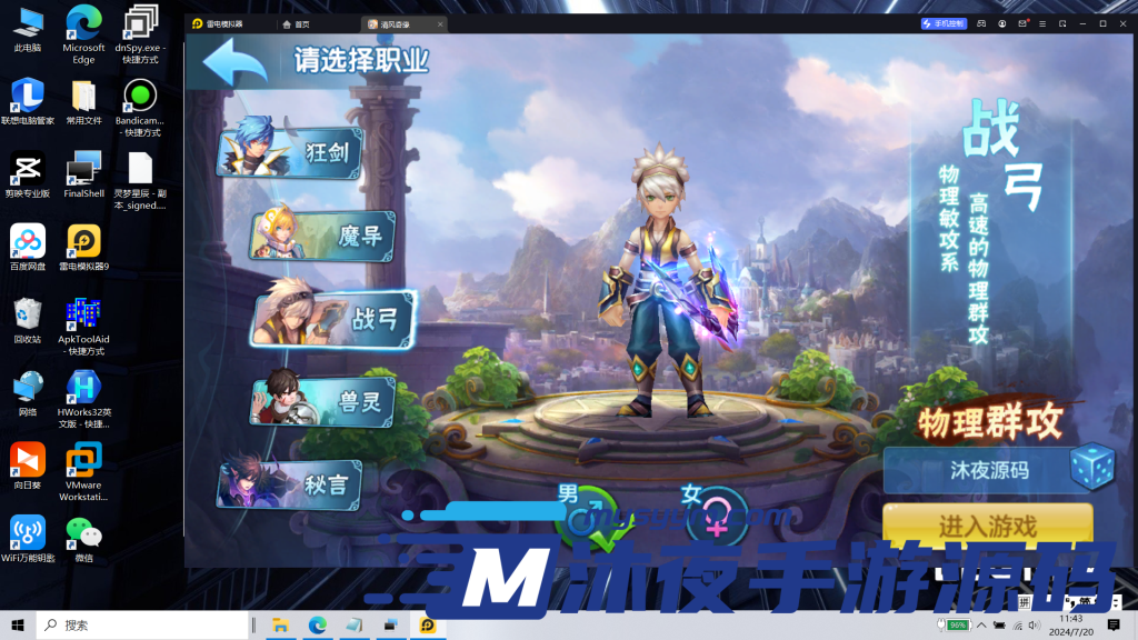 图片[9]|S-278【星辰奇缘比兔奇遇】VM虚拟机镜像端-安卓APK-全套源码-源码打包保姆级教程-GM网页后台|沐夜源码网