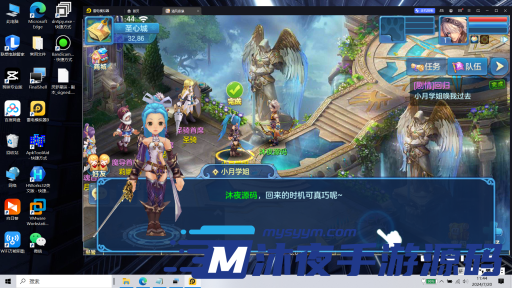 图片[10]|S-278【星辰奇缘比兔奇遇】VM虚拟机镜像端-安卓APK-全套源码-源码打包保姆级教程-GM网页后台|沐夜源码网