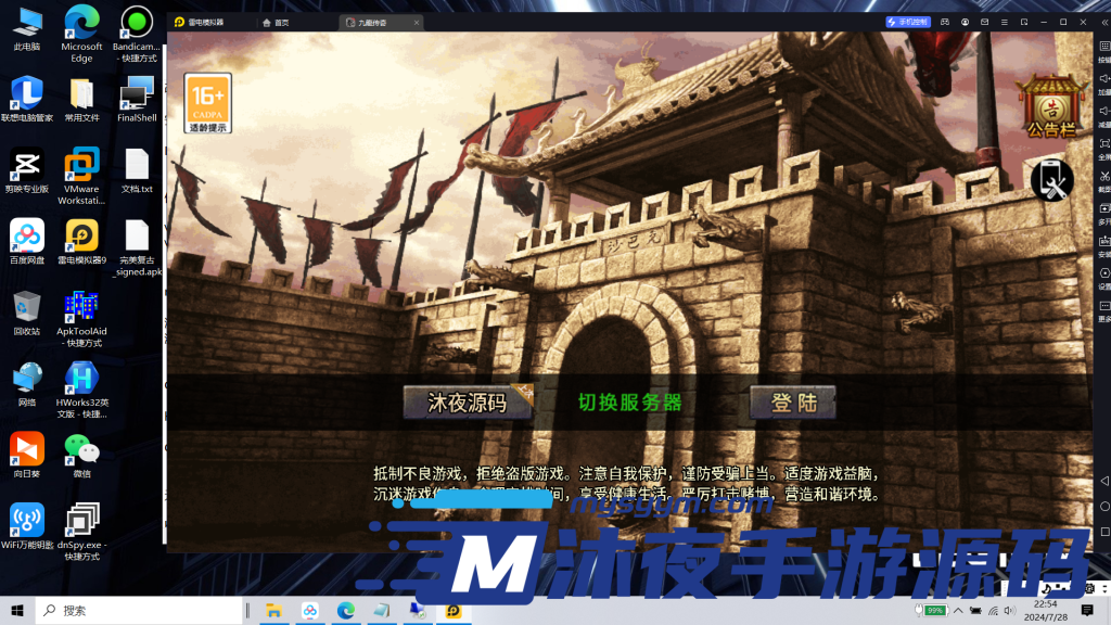 图片[2]|S-243战神引擎传奇【传奇手游之神魔遮日二大陆杀神恶魔单职业插件版】安卓苹果双端版本-GM授权后台-外网教程-热更工具-战神插件|沐夜源码网