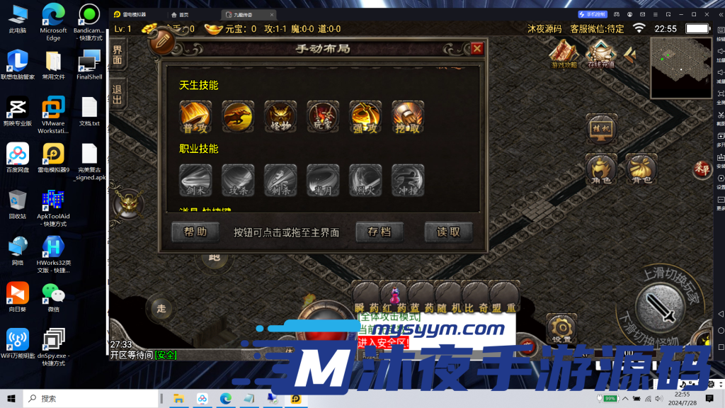 图片[4]|S-243战神引擎传奇【传奇手游之神魔遮日二大陆杀神恶魔单职业插件版】安卓苹果双端版本-GM授权后台-外网教程-热更工具-战神插件|沐夜源码网