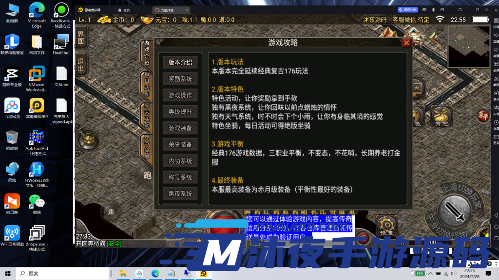 图片[5]|S-243战神引擎传奇【传奇手游之神魔遮日二大陆杀神恶魔单职业插件版】安卓苹果双端版本-GM授权后台-外网教程-热更工具-战神插件|沐夜源码网