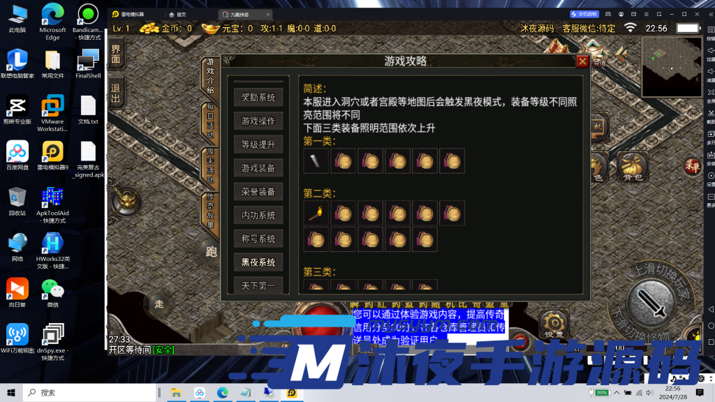 图片[8]|S-243战神引擎传奇【传奇手游之神魔遮日二大陆杀神恶魔单职业插件版】安卓苹果双端版本-GM授权后台-外网教程-热更工具-战神插件|沐夜源码网