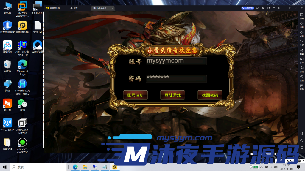 图片[2]|S-241【亲测】单职业传奇【耀文传奇】安卓APK-WIN系服务端-自带双区跨服-架设全套工具-完整外网架设教程-可召唤英雄|沐夜源码网