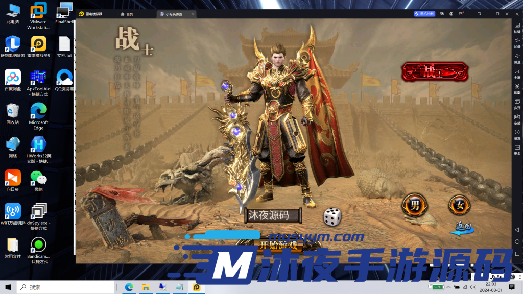 图片[3]|S-241【亲测】单职业传奇【耀文传奇】安卓APK-WIN系服务端-自带双区跨服-架设全套工具-完整外网架设教程-可召唤英雄|沐夜源码网