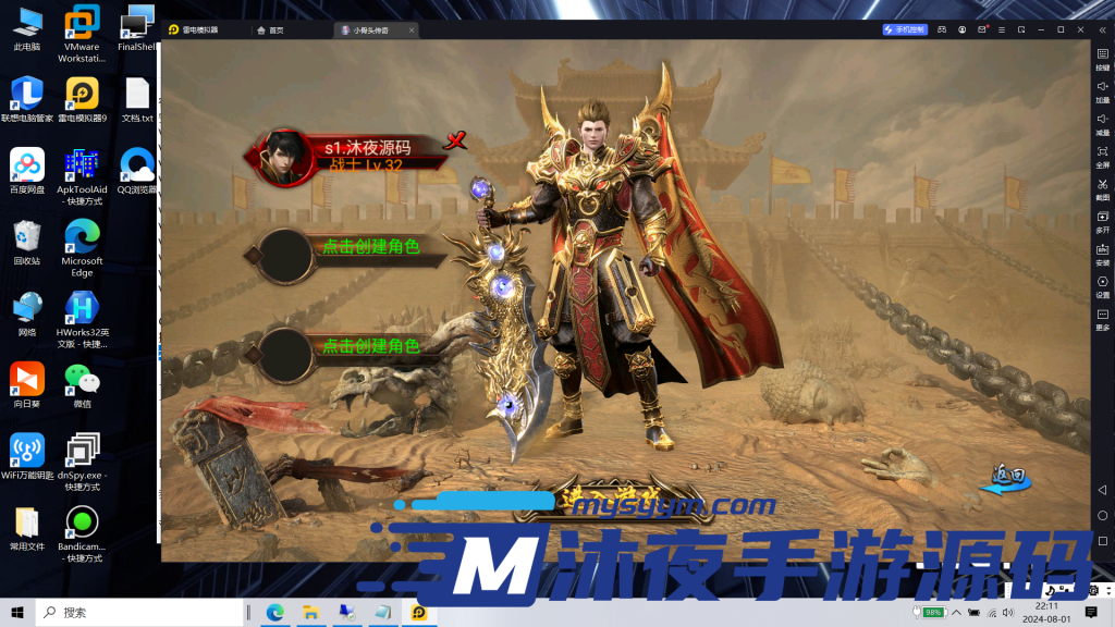 图片[4]|S-241【亲测】单职业传奇【耀文传奇】安卓APK-WIN系服务端-自带双区跨服-架设全套工具-完整外网架设教程-可召唤英雄|沐夜源码网