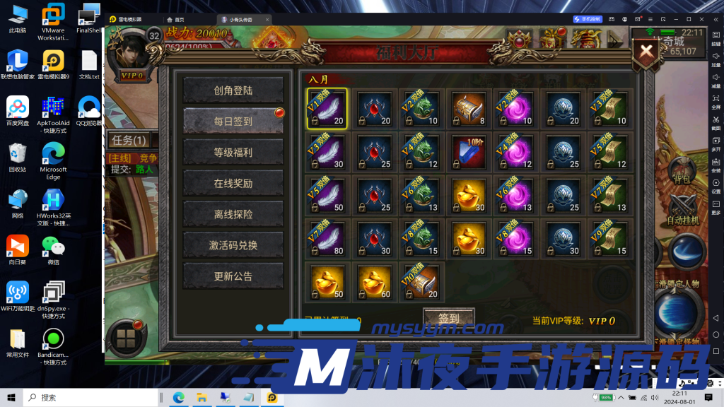 图片[7]|S-241【亲测】单职业传奇【耀文传奇】安卓APK-WIN系服务端-自带双区跨服-架设全套工具-完整外网架设教程-可召唤英雄|沐夜源码网