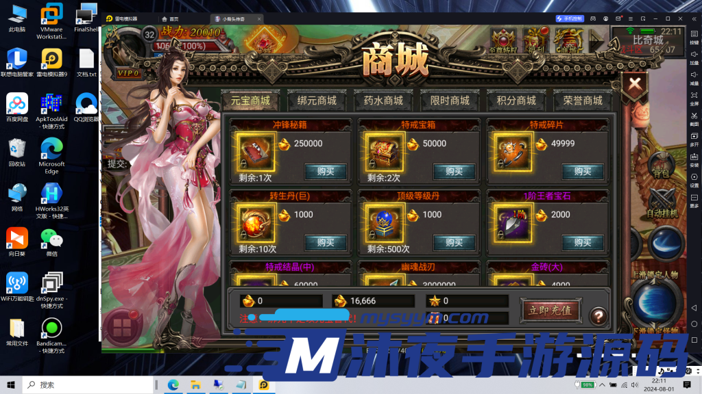 图片[8]|S-241【亲测】单职业传奇【耀文传奇】安卓APK-WIN系服务端-自带双区跨服-架设全套工具-完整外网架设教程-可召唤英雄|沐夜源码网