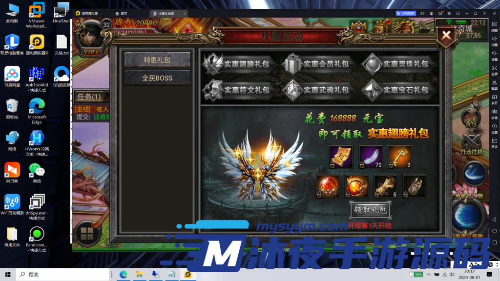 图片[10]|S-241【亲测】单职业传奇【耀文传奇】安卓APK-WIN系服务端-自带双区跨服-架设全套工具-完整外网架设教程-可召唤英雄|沐夜源码网