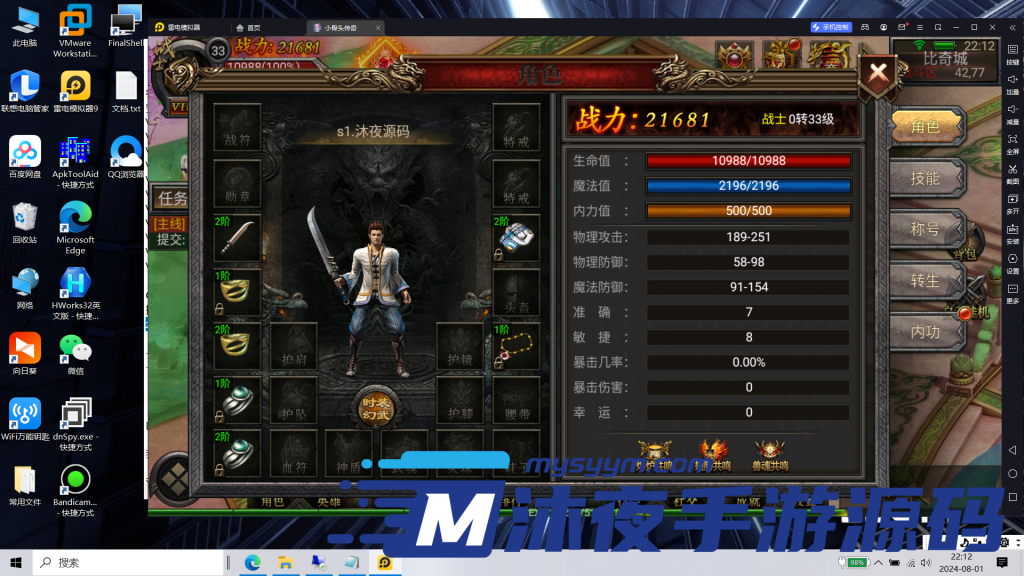 图片[11]|S-241【亲测】单职业传奇【耀文传奇】安卓APK-WIN系服务端-自带双区跨服-架设全套工具-完整外网架设教程-可召唤英雄|沐夜源码网