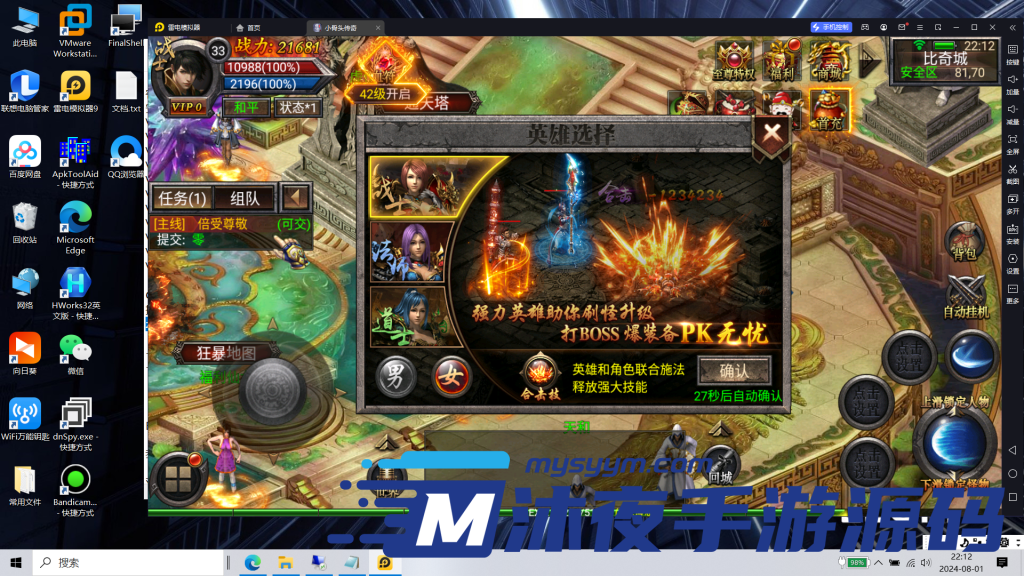 图片[12]|S-241【亲测】单职业传奇【耀文传奇】安卓APK-WIN系服务端-自带双区跨服-架设全套工具-完整外网架设教程-可召唤英雄|沐夜源码网