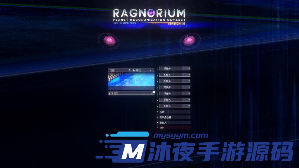 图片[2]|D-067生存类端游【拉格诺瑞姆Ragnorium】单机端游-一键启动|沐夜源码网