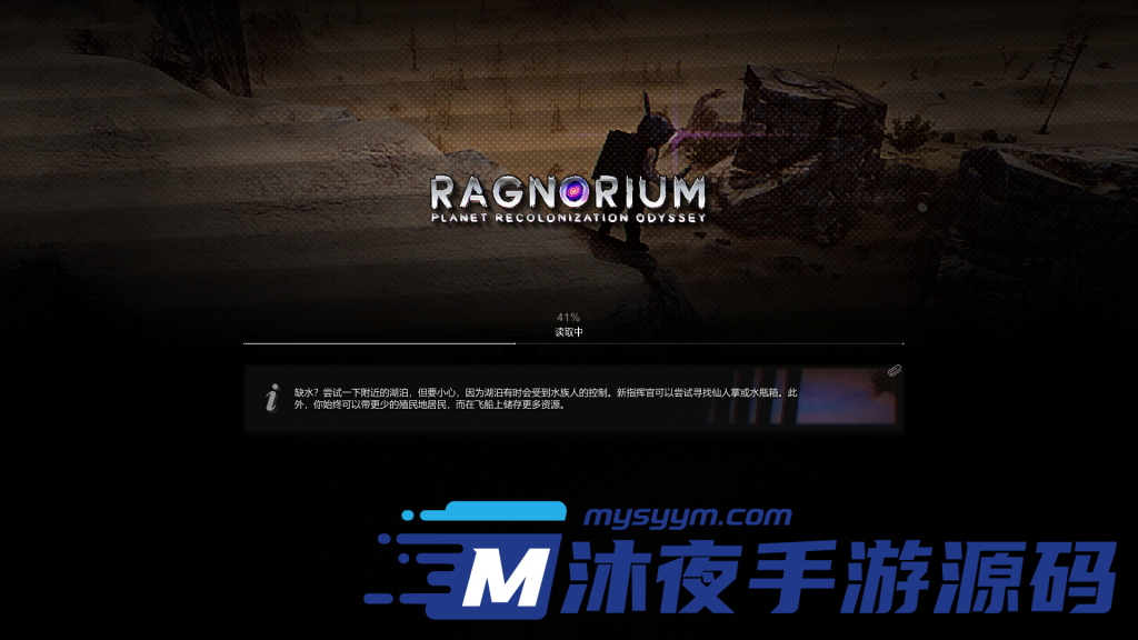 图片[3]|D-067生存类端游【拉格诺瑞姆Ragnorium】单机端游-一键启动|沐夜源码网