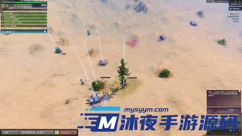 图片[4]|D-067生存类端游【拉格诺瑞姆Ragnorium】单机端游-一键启动|沐夜源码网