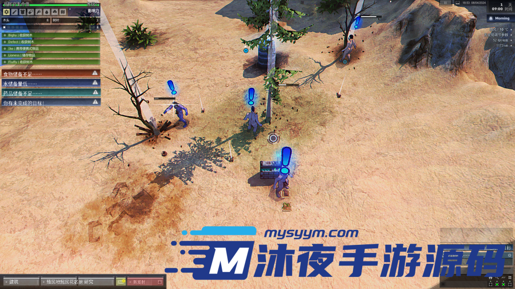 图片[5]|D-067生存类端游【拉格诺瑞姆Ragnorium】单机端游-一键启动|沐夜源码网