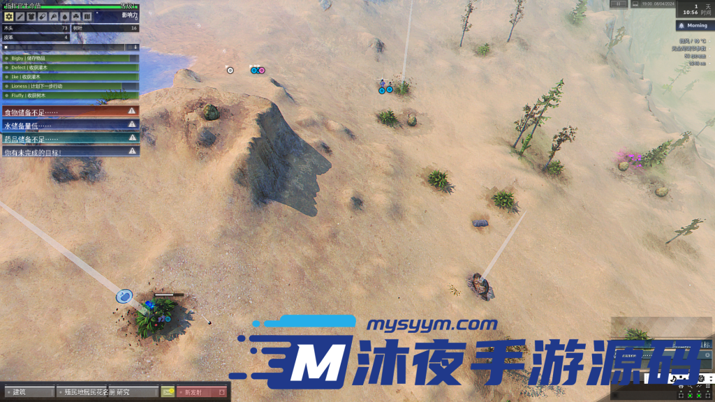 图片[6]|D-067生存类端游【拉格诺瑞姆Ragnorium】单机端游-一键启动|沐夜源码网