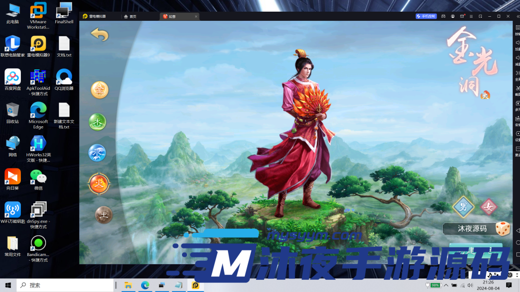 图片[7]|S-245【亲测】【问道八周年最新整理阵营战】Linux服务端源码-安卓APK-网页内充-GM授权后台-全套代理系统源码|沐夜源码网