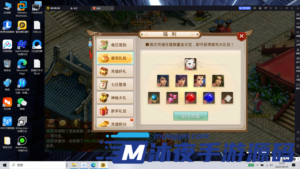 图片[10]|S-245【亲测】【问道八周年最新整理阵营战】Linux服务端源码-安卓APK-网页内充-GM授权后台-全套代理系统源码|沐夜源码网