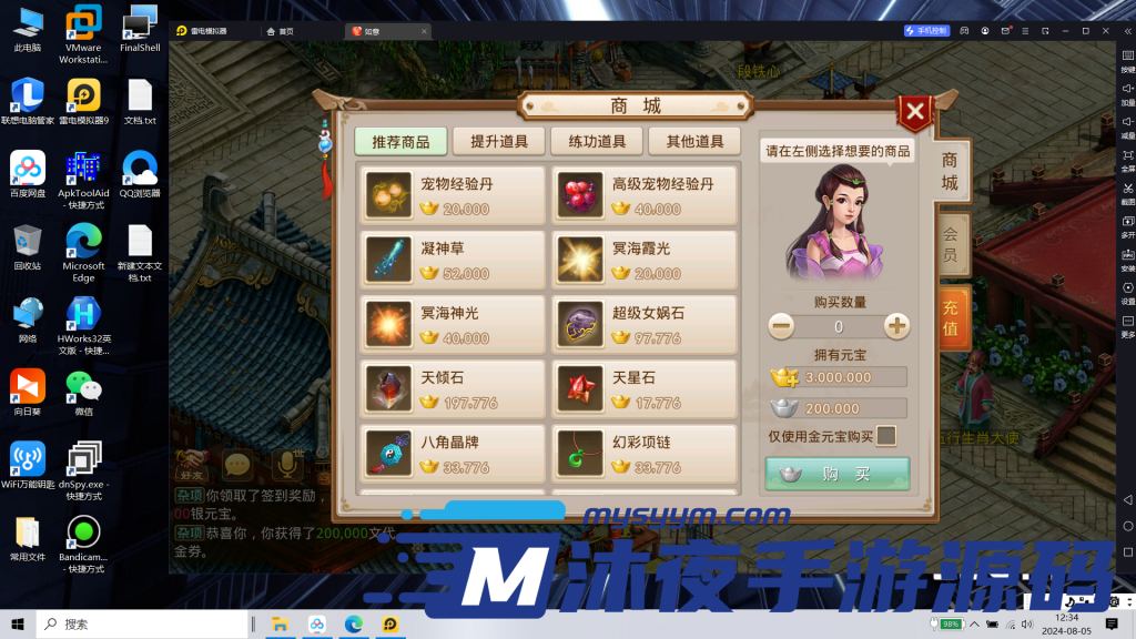 图片[12]|S-245【亲测】【问道八周年最新整理阵营战】Linux服务端源码-安卓APK-网页内充-GM授权后台-全套代理系统源码|沐夜源码网