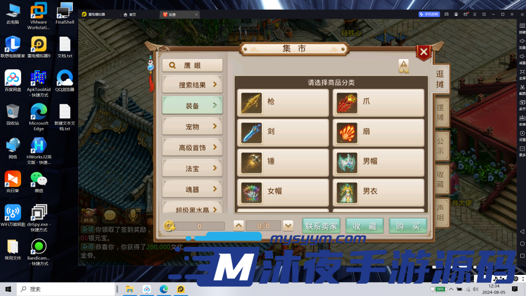 图片[13]|S-245【亲测】【问道八周年最新整理阵营战】Linux服务端源码-安卓APK-网页内充-GM授权后台-全套代理系统源码|沐夜源码网