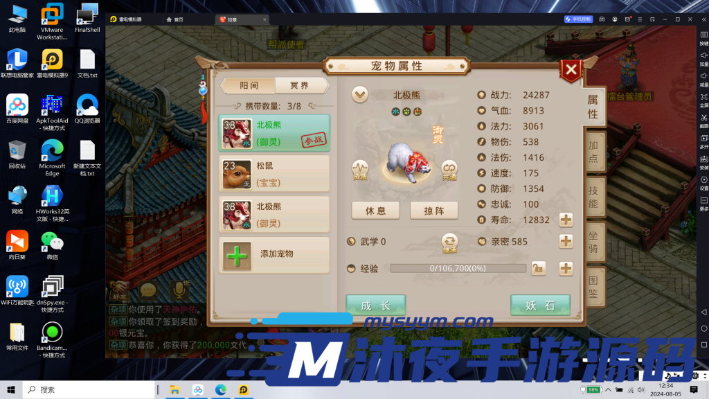 图片[14]|S-245【亲测】【问道八周年最新整理阵营战】Linux服务端源码-安卓APK-网页内充-GM授权后台-全套代理系统源码|沐夜源码网