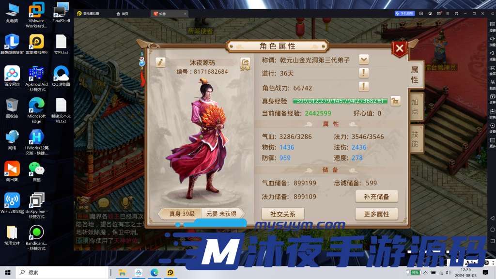 图片[9]|S-245【亲测】【问道八周年最新整理阵营战】Linux服务端源码-安卓APK-网页内充-GM授权后台-全套代理系统源码|沐夜源码网