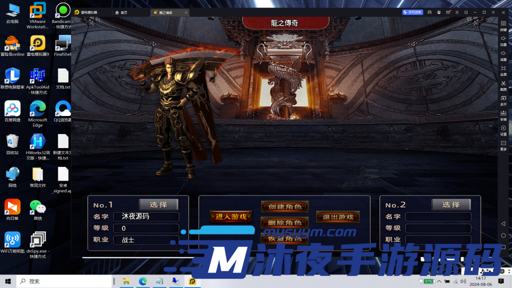 图片[2]|S-247经典三职业战神引擎传奇手游【龍之傳奇白猪版插件版特色商业定制端】-Win服务端源码-视频架设教程-任务大师-活动大使-沙城捐献-大宗师-GM直冲网页后台工具-安卓苹果IOS双端|沐夜源码网