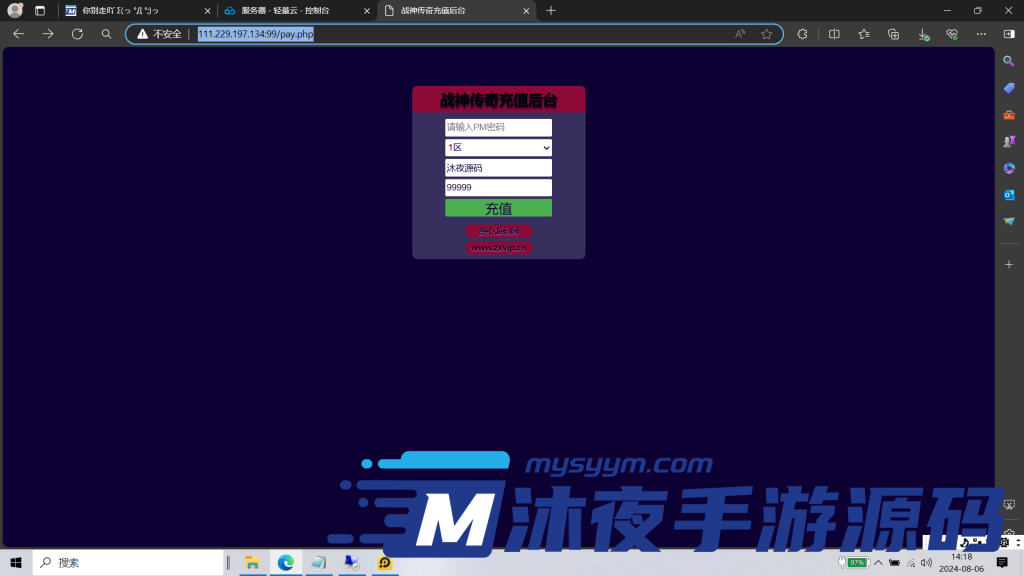 图片[3]|S-247经典三职业战神引擎传奇手游【龍之傳奇白猪版插件版特色商业定制端】-Win服务端源码-视频架设教程-任务大师-活动大使-沙城捐献-大宗师-GM直冲网页后台工具-安卓苹果IOS双端|沐夜源码网