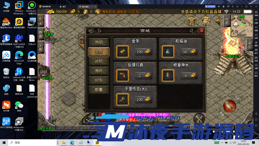 图片[5]|S-247经典三职业战神引擎传奇手游【龍之傳奇白猪版插件版特色商业定制端】-Win服务端源码-视频架设教程-任务大师-活动大使-沙城捐献-大宗师-GM直冲网页后台工具-安卓苹果IOS双端|沐夜源码网