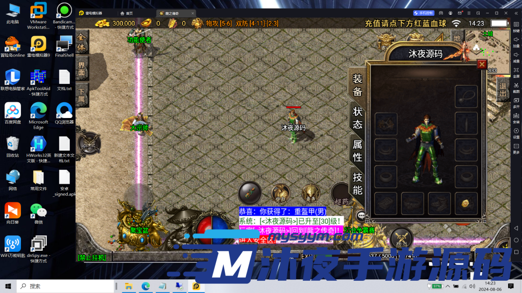 图片[7]|S-247经典三职业战神引擎传奇手游【龍之傳奇白猪版插件版特色商业定制端】-Win服务端源码-视频架设教程-任务大师-活动大使-沙城捐献-大宗师-GM直冲网页后台工具-安卓苹果IOS双端|沐夜源码网