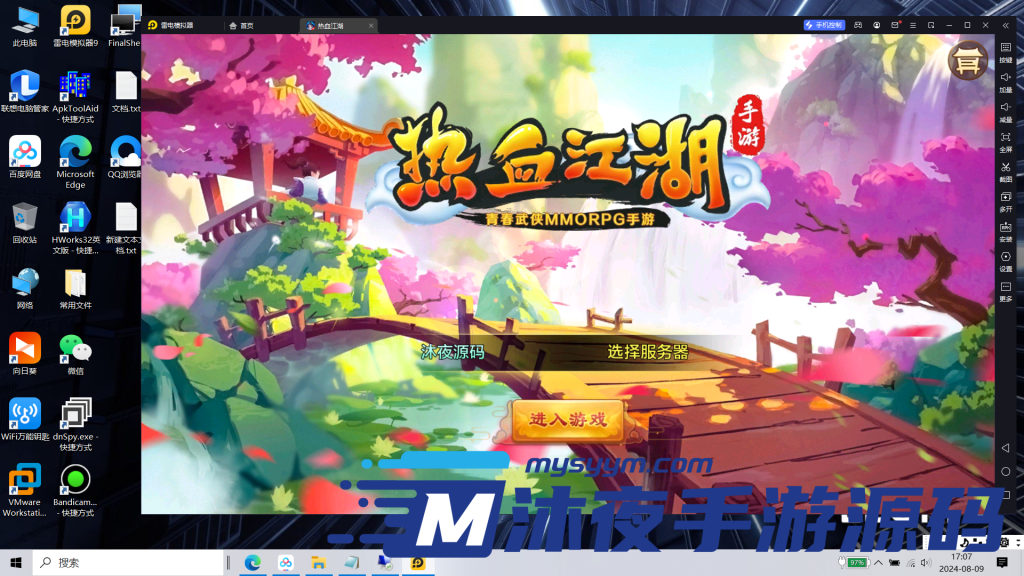 图片[13]|S-249【亲测】青春武侠MMORPG手游【热血江湖】WIN服务端源码-完整外网架设教程-安卓苹果双端-附带PAK解包工具-全套PAK修改路径-可自定义风格修改-自动挂机解放双手|沐夜源码网