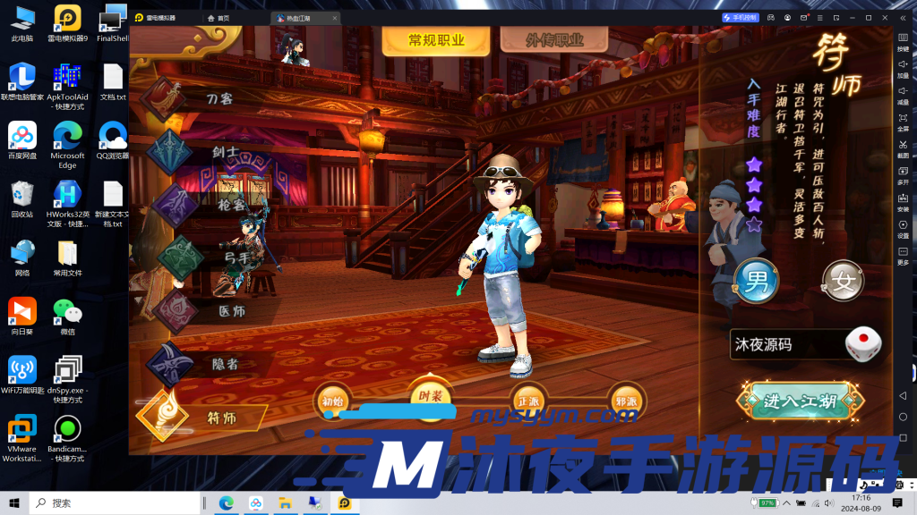 图片[14]|S-249【亲测】青春武侠MMORPG手游【热血江湖】WIN服务端源码-完整外网架设教程-安卓苹果双端-附带PAK解包工具-全套PAK修改路径-可自定义风格修改-自动挂机解放双手|沐夜源码网