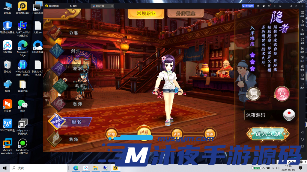 图片[15]|S-249【亲测】青春武侠MMORPG手游【热血江湖】WIN服务端源码-完整外网架设教程-安卓苹果双端-附带PAK解包工具-全套PAK修改路径-可自定义风格修改-自动挂机解放双手|沐夜源码网