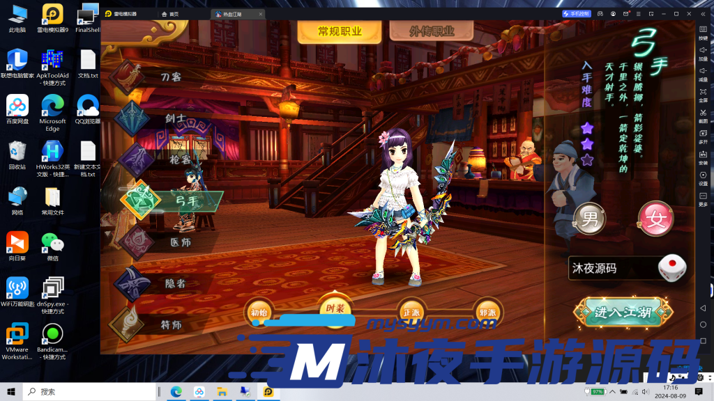 图片[17]|S-249【亲测】青春武侠MMORPG手游【热血江湖】WIN服务端源码-完整外网架设教程-安卓苹果双端-附带PAK解包工具-全套PAK修改路径-可自定义风格修改-自动挂机解放双手|沐夜源码网