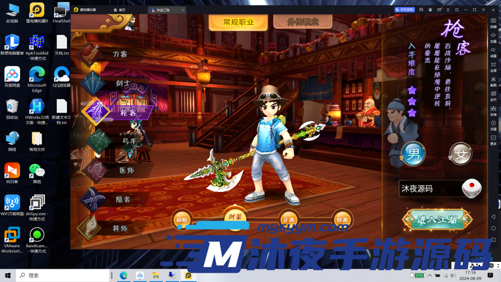 图片[18]|S-249【亲测】青春武侠MMORPG手游【热血江湖】WIN服务端源码-完整外网架设教程-安卓苹果双端-附带PAK解包工具-全套PAK修改路径-可自定义风格修改-自动挂机解放双手|沐夜源码网