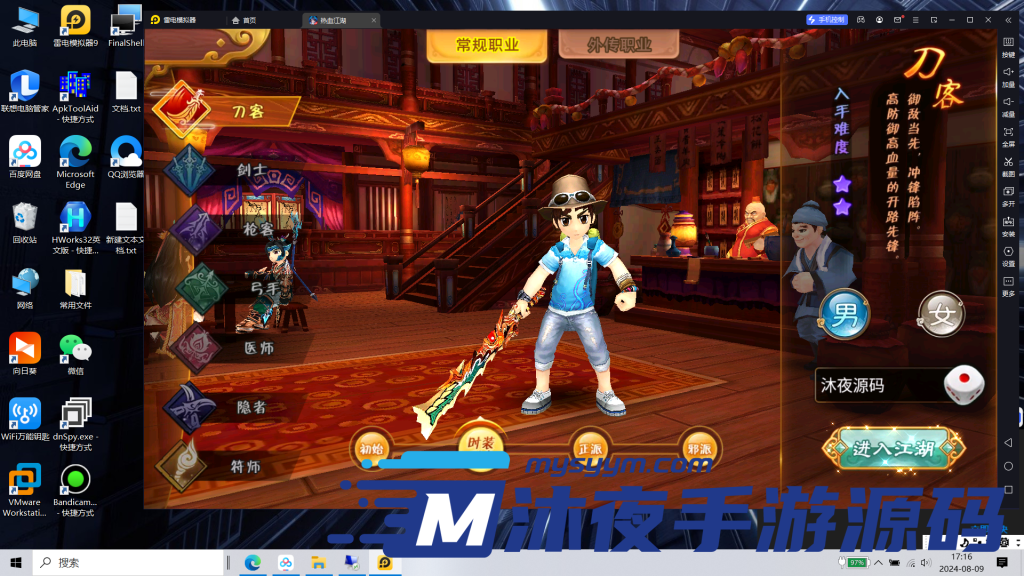 图片[20]|S-249【亲测】青春武侠MMORPG手游【热血江湖】WIN服务端源码-完整外网架设教程-安卓苹果双端-附带PAK解包工具-全套PAK修改路径-可自定义风格修改-自动挂机解放双手|沐夜源码网