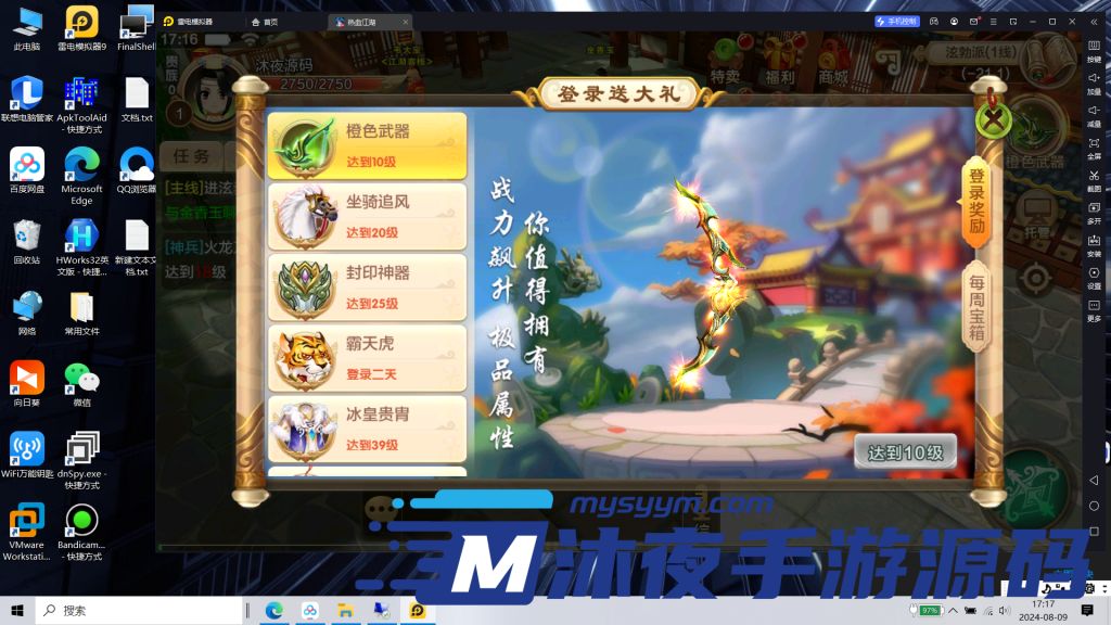 图片[2]|S-249【亲测】青春武侠MMORPG手游【热血江湖】WIN服务端源码-完整外网架设教程-安卓苹果双端-附带PAK解包工具-全套PAK修改路径-可自定义风格修改-自动挂机解放双手|沐夜源码网