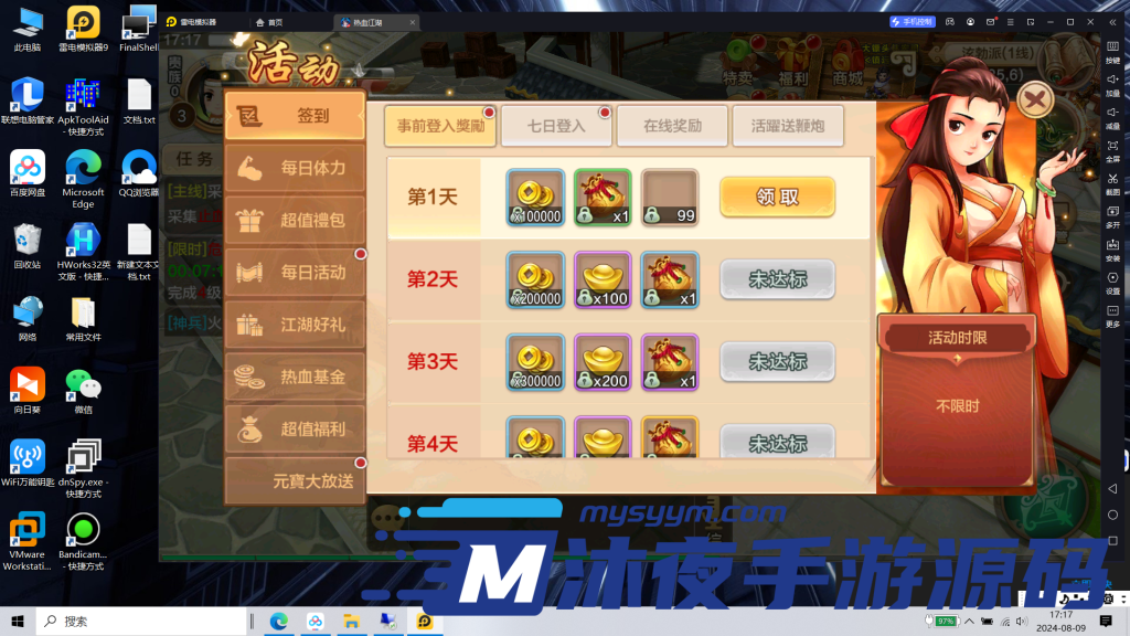 图片[5]|S-249【亲测】青春武侠MMORPG手游【热血江湖】WIN服务端源码-完整外网架设教程-安卓苹果双端-附带PAK解包工具-全套PAK修改路径-可自定义风格修改-自动挂机解放双手|沐夜源码网