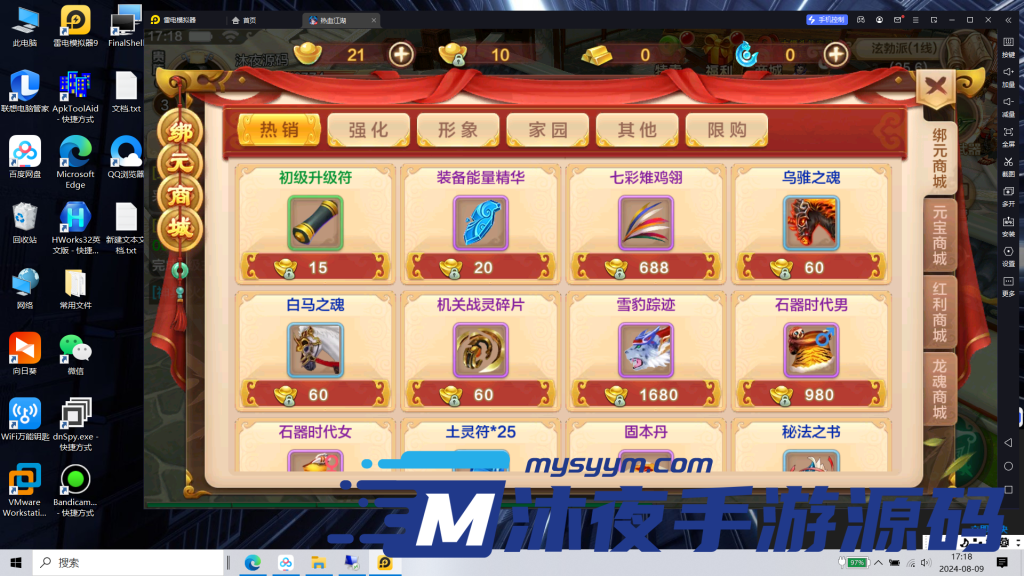 图片[6]|S-249【亲测】青春武侠MMORPG手游【热血江湖】WIN服务端源码-完整外网架设教程-安卓苹果双端-附带PAK解包工具-全套PAK修改路径-可自定义风格修改-自动挂机解放双手|沐夜源码网