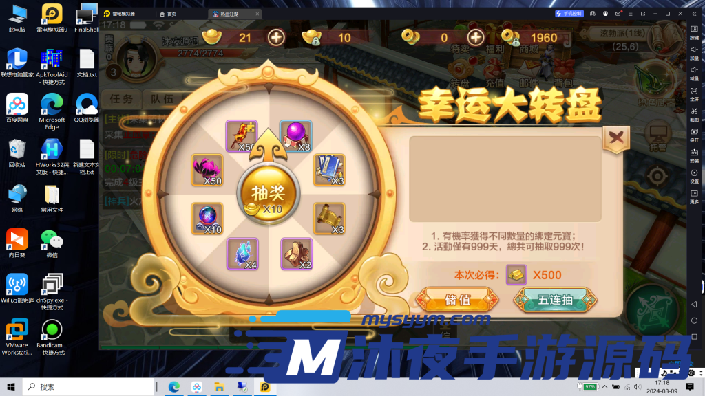 图片[7]|S-249【亲测】青春武侠MMORPG手游【热血江湖】WIN服务端源码-完整外网架设教程-安卓苹果双端-附带PAK解包工具-全套PAK修改路径-可自定义风格修改-自动挂机解放双手|沐夜源码网