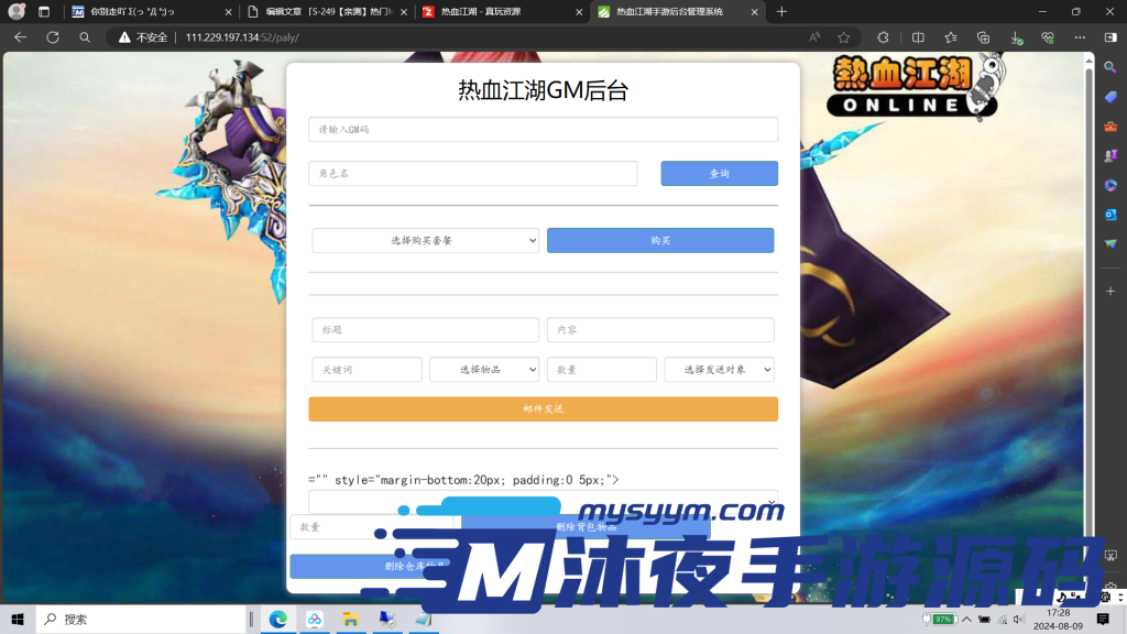 图片[9]|S-249【亲测】青春武侠MMORPG手游【热血江湖】WIN服务端源码-完整外网架设教程-安卓苹果双端-附带PAK解包工具-全套PAK修改路径-可自定义风格修改-自动挂机解放双手|沐夜源码网