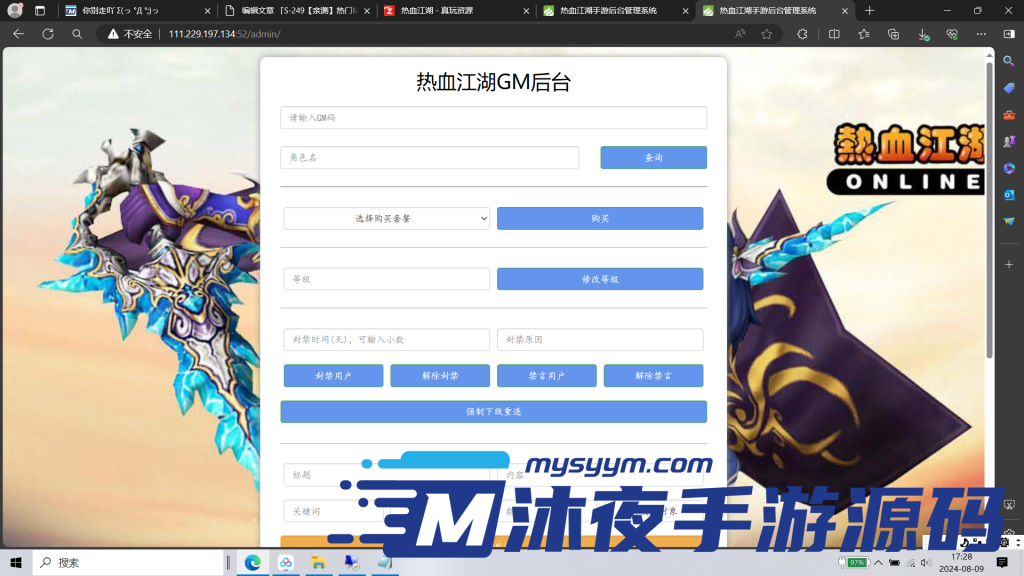 图片[10]|S-249【亲测】青春武侠MMORPG手游【热血江湖】WIN服务端源码-完整外网架设教程-安卓苹果双端-附带PAK解包工具-全套PAK修改路径-可自定义风格修改-自动挂机解放双手|沐夜源码网