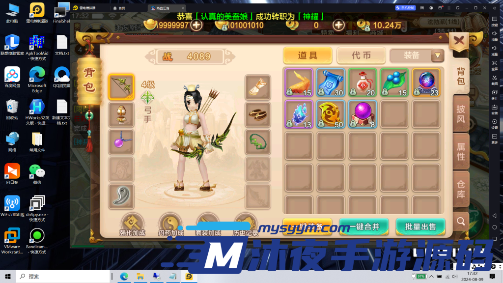 图片[11]|S-249【亲测】青春武侠MMORPG手游【热血江湖】WIN服务端源码-完整外网架设教程-安卓苹果双端-附带PAK解包工具-全套PAK修改路径-可自定义风格修改-自动挂机解放双手|沐夜源码网